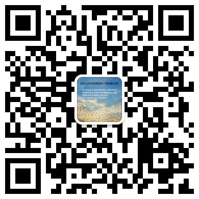徐州億優網架鋼結構工程有限公司